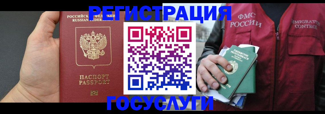 прописка от собственника в Жуковском