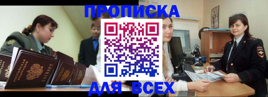 временная регистрация поиск в Жуковском
