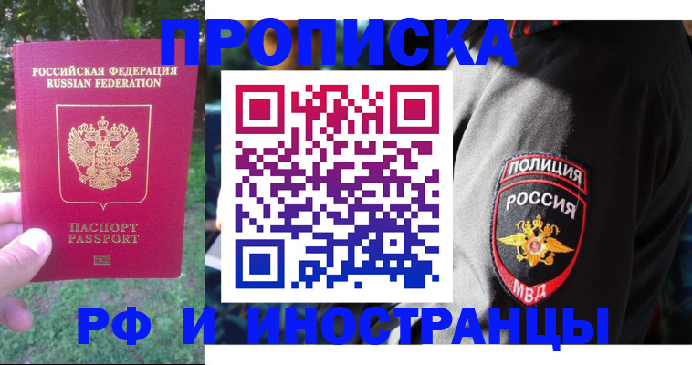 пропишу в квартире в Жуковском