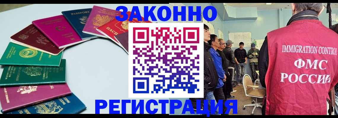 временная регистрация для школы в Жуковском