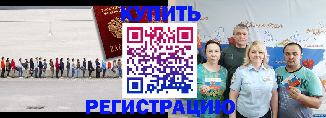 прописка законно в Жуковском